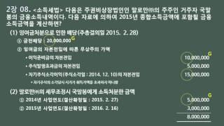 세법설레임 0716 양소영회계사