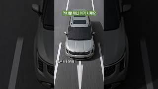 카니발 경쟁자?! KGM, 신형 MPV 출시 예고