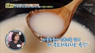 설수현 표! 부대찌개 ‘육수’ 비법은? [만물상 272회] 20181207