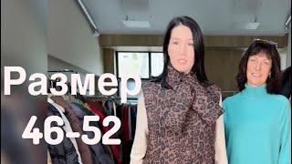 Полина и Марианна размер 46  8 964 946-60-44 ️наш телеграм @ettoplus #шоуруммосква #plussize