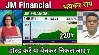 JM Financial share latest news,  target,jm financial share analysis,jm financial share news,