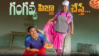 గంగవ్వ పిజ్జా చేస్తే | Gangavva Pizza Cheste | My Village Show | Gangavva | Raju | Village Show Mix