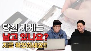 장사 손익계산서 이보다 쉬울수 없다(ft 손익계산엑셀파일 공개)