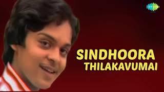 Sindhoora Thilakavumai Audio Song | Kuyilene Thedi | K.J. Yesudas Hits | Raghu, Rohini, Mohanlal
