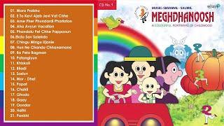 Meghdhanoosh Part 1 | Gujarati Rhymes for Kids | Gujarati Children Songs | Gujarati Nursery Songs