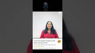 'भित्रा माणूस' ला English मधे काय म्हणतात? | Spoken English | Smart Bol Special #shorts