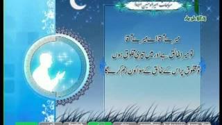 Munajat Ameerul Momineen Allahis Salam with Urdu Translation from Dua Channel