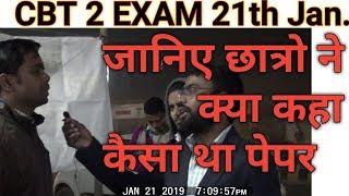 ALP CBT 2 EXAM QUESTIONS 21 JAN Evening shift 2019 |RRB CBT 2 QUESTIONS ALP & TECHNICIANS