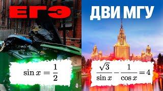 Что ЖЁСТЧЕ? ЕГЭ или ДВИ МГУ?