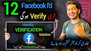 Free Identity Verification | Facebook Marketplace identity verification Issue Solved