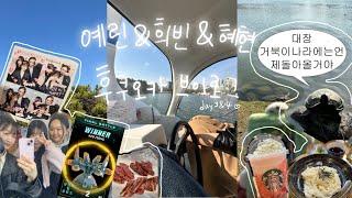 [VLOG]친구들과 함께 떠난 3박4일 유후인•후쿠오카 여행 브이로그 PART2(day3 & 4)