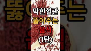콜레스테롤 낮추는 최고의 음식