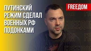 АРЕСТОВИЧ: Patriot для Украины. Вероятность военного переворота в РФ