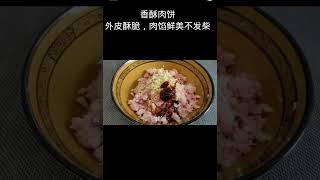 肉饼Patty厨艺cooking美国青少电视台USTTV