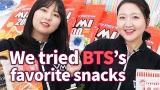 [Kpop Lab] Ep.4 We tried bts's favorite snacks ( from 방탄다락  Bangtan Attic)