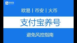 otc 商家转账工具 otc收付款工具 otc日做千单神器