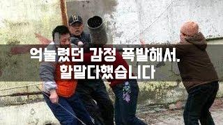 (사이다썰) 억눌렸던 감정 폭발해서, 할말다했습니다 [핵사이다]