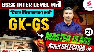 BSSC Inter Level GK/GS Class | Bihar Vidhan Sabha GK/GS Master Class 21 | GK/GS By Jitendra Sir