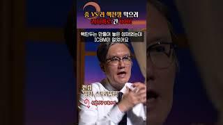 확전 막으려 간 회담에서 일어난 일 #shorts