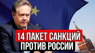 ОЧЕРЕДНЫЕ САНКЦИИ ПРОТИВ РОССИИ | ЧТО БУДЕТ ДАЛЬШЕ? | НИКОЛАЙ ПЛАТОШКИН