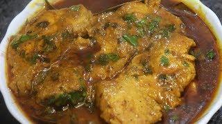 Machli ka Salan | Fish Curry (New Method) | By Yasmin Huma Khan