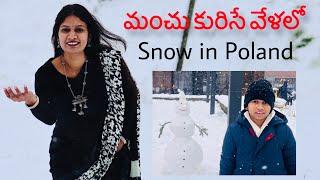 మంచు కురిసే వేళలో Snow in Poland #teluguvlogs #polandvlogs #snow