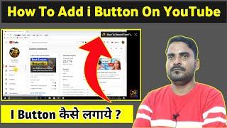 अपने YouTube विडियो में I Card कैसे लगाये ? | How To Add I Cards/ I Button On Youtube Videos