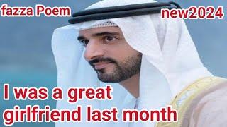 fazza Poems English translate|fazza Poem sheikh Hamdan Dubai|crown prince of Dubai|new fazza Poems