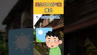 【2ch面白いスレ】～儀式～爆笑コピペ集から厳選！#shorts  #2ch #2ch面白スレ #2ちゃんねる #5ch  #5ちゃんねる