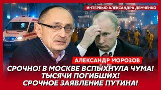 Война США с Россией, Трамп с Зеленским в Стамбуле, адский ультиматум Путину – политолог Морозов