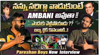 #PARESHANBOYS  ||  వాళ్లంతా నాతో విడిపోవడానికి అసలు కారణం అదే ! | #IMRANANNA SENSATIONAL INTERVIEW