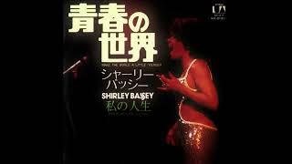 Shirley Bassey -This Is My Life-