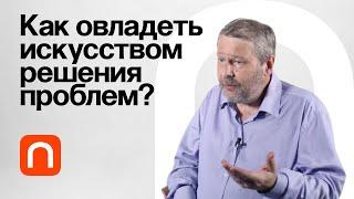 Что такое эвристические стратегии? — Владимир Спиридонов на ПостНауке