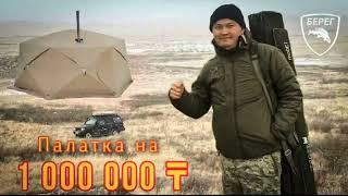 Распаковка и обзор на палатку Гексагон, печи Камин от ПФ Берег/Палатка на 1 000 000 теңге