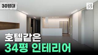 대전 34평 인테리어 ‍I 벽면을 타일로 마감할때 이렇게 고급스울수가 I 주방을 넓혀주는 주방 레이아웃 I 도안동 예미지 아파트