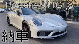 ポルシェ 911GTS 納車！ / PORSCHE 911GTS Delivered!