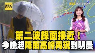 第二波鋒面接近！今晚起降雨高峰再現到明晨 下雨轉涼！今晨桃園楊梅16.2℃最低 新屋16.9℃｜20250304【淑麗早安氣象】