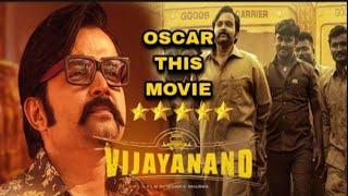 Vijayanand Movie Review | Vijayanand Movie Public Review | S2 Review #vijayanand #vijayanandreview