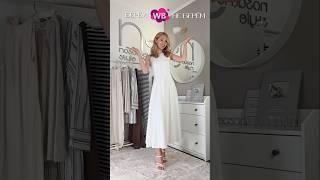  Берём / не берём #wb   артикулы в 1-м комментарии  Подписывайся #стиль #мода
