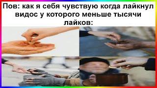 тик ток щедрый | подборка мемов