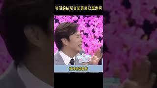 網友吐槽小哥笑話沒勁，他當場加碼講狠料。沒想到這結局...網友直呼：萬萬沒想到#费玉清 #笑话