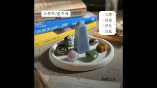 [光之薩滿] "思緒明鏡"辦公室招財聚能．思維敏銳天使石文書水晶組