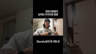 다이어트 상급노하우? #다이어트 #유지어트