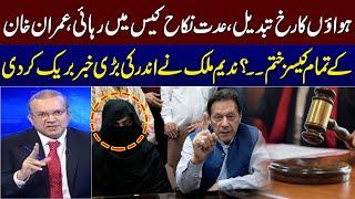 Nadeem Malik Analysis On Iddat Nikah Case Verdict | Imran Khan Release From Jail | SAMAA TV