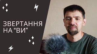 Polite speech - Ukrainian intermediate  B1 В2 +SUBTITLES #learnukrainian #speakukrainian