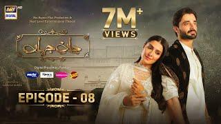 Jaan e Jahan Episode 8 {Eng Sub} | Hamza Ali Abbasi | Ayeza Khan | 13 January 2024 | ARY Digital