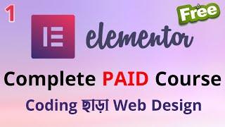 Elementor Tutorial Bangla for beginners 2024 Page Builder WordPress Bangla Tutorial 2024 HEDTouch