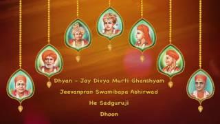 He Sadguruji - Shree Sadguru Din Niyam |Swaminarayan Gadi|