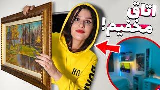 یه اتاق مخفی تو خونه ام ساختم تا از خانوادم مخفی شم  MY SECRET ROOM