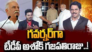 SumanTV Chief Editor Keshav Analysis On Ashok Gajapati Raju As Governor? | Chandrababu | PM Modi